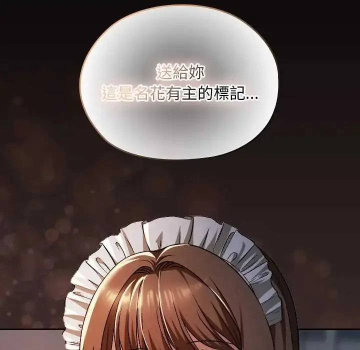 漫画《校花的双面生活》第39话第188张图