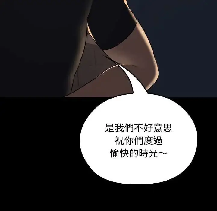漫画《校花的双面生活》第39话第29张图