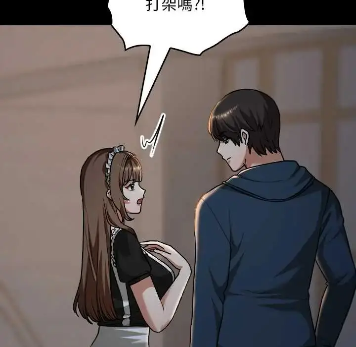 漫画《校花的双面生活》第39话第34张图