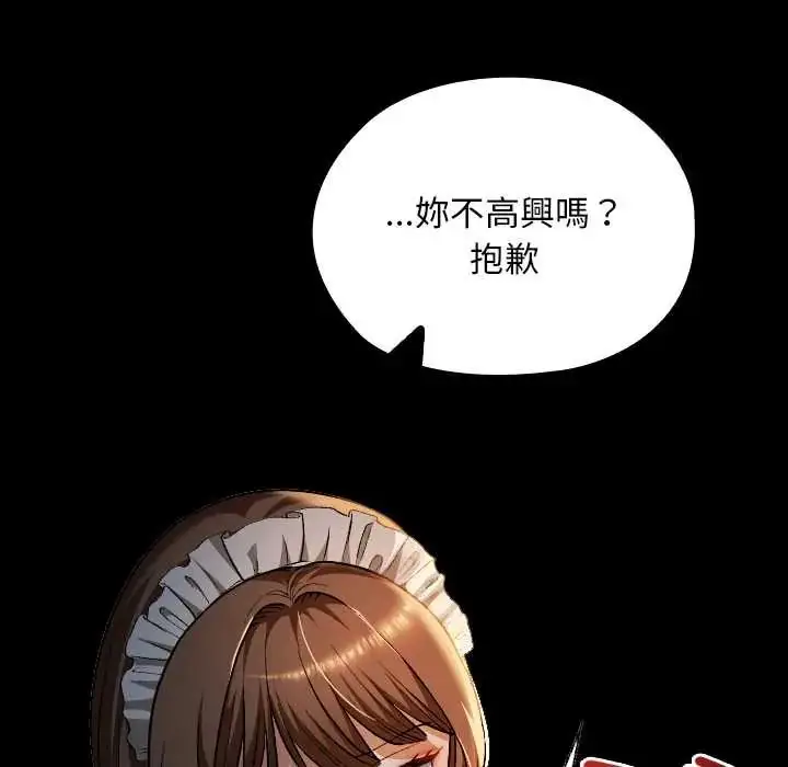 漫画《校花的双面生活》第39话第40张图