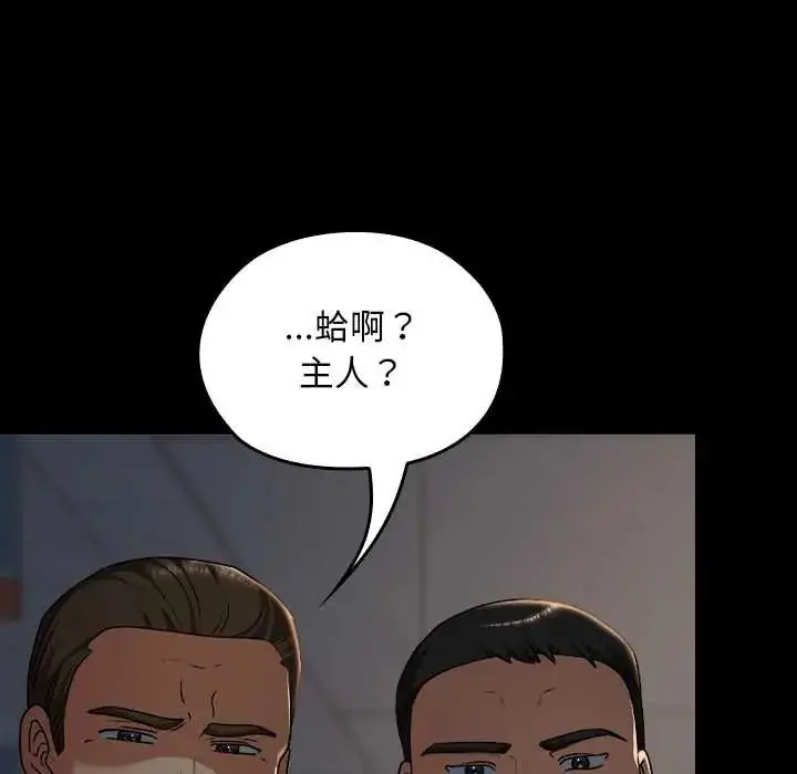 漫画《校花的双面生活》第39话第5张图