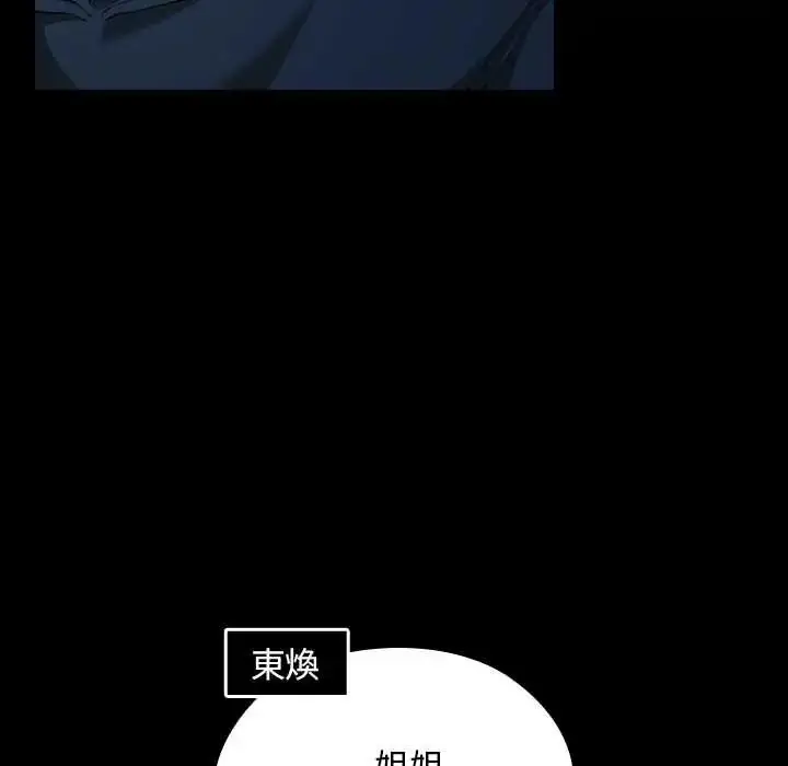 漫画《校花的双面生活》第39话第51张图
