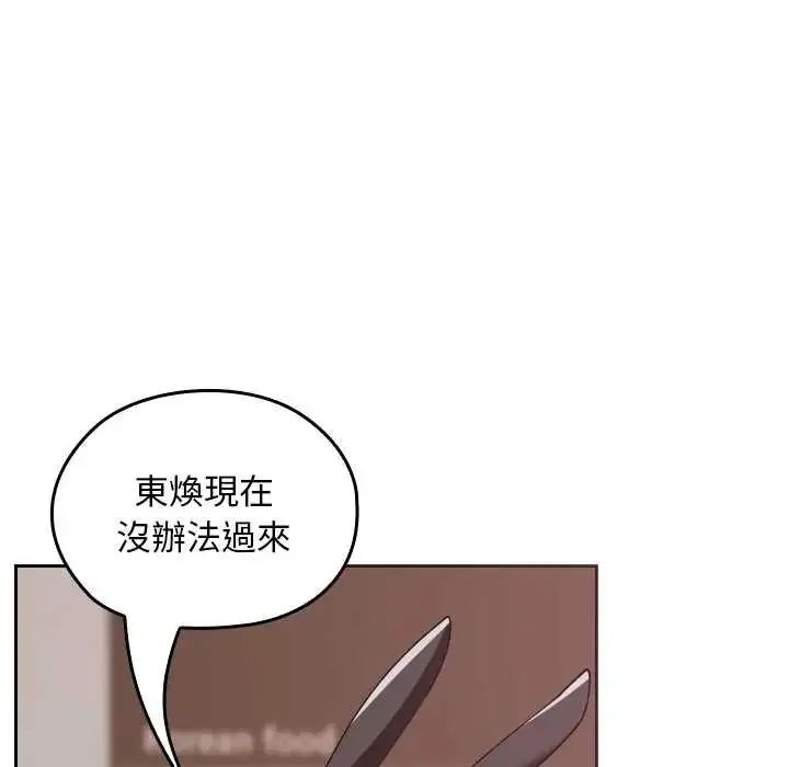 漫画《校花的双面生活》第39话第63张图