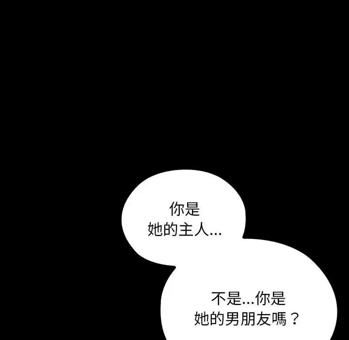 漫画《校花的双面生活》第39话第7张图