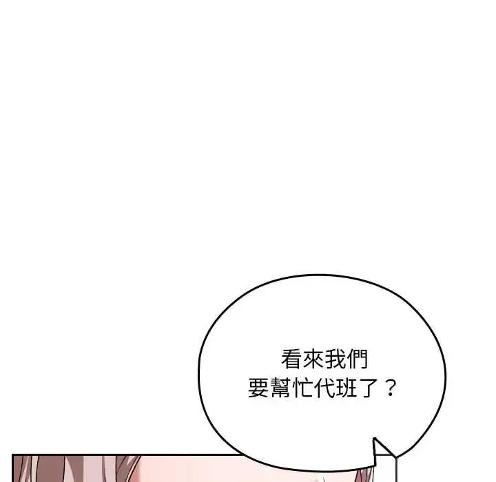 漫画《校花的双面生活》第39话第72张图