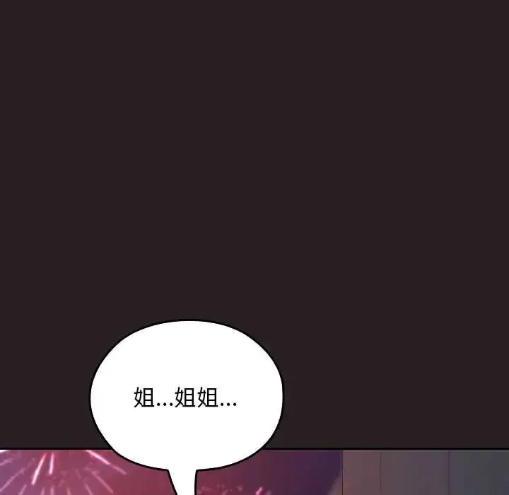 漫画《校花的双面生活》第39话第78张图