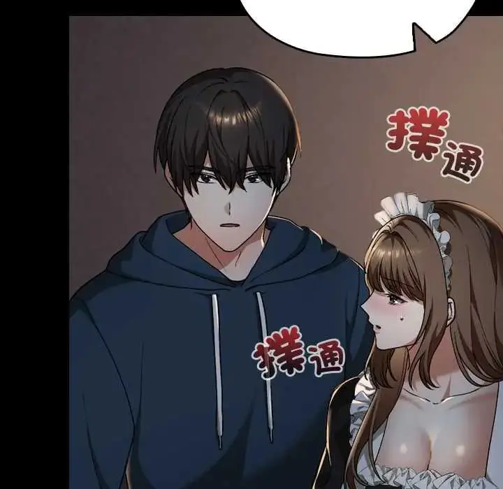 漫画《校花的双面生活》第39话第8张图
