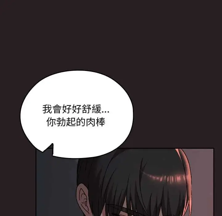 漫画《校花的双面生活》第39话第88张图