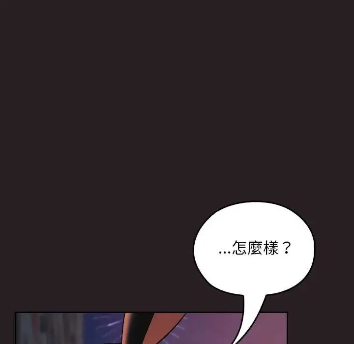 漫画《校花的双面生活》第39话第97张图