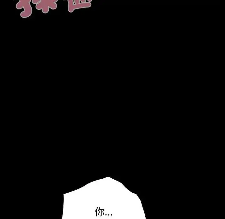 漫画《校花的双面生活》第40话第10张图