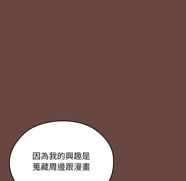 漫画《校花的双面生活》第40话第133张图