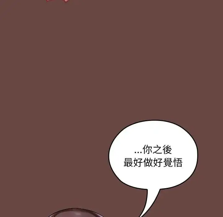 漫画《校花的双面生活》第40话第140张图