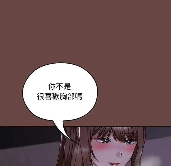 漫画《校花的双面生活》第40话第145张图