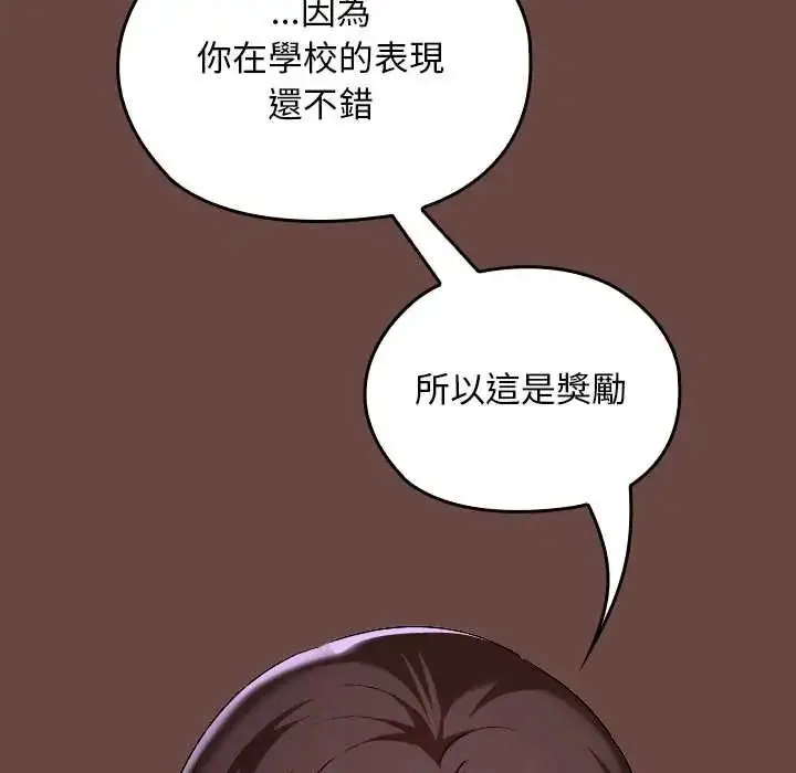漫画《校花的双面生活》第40话第148张图