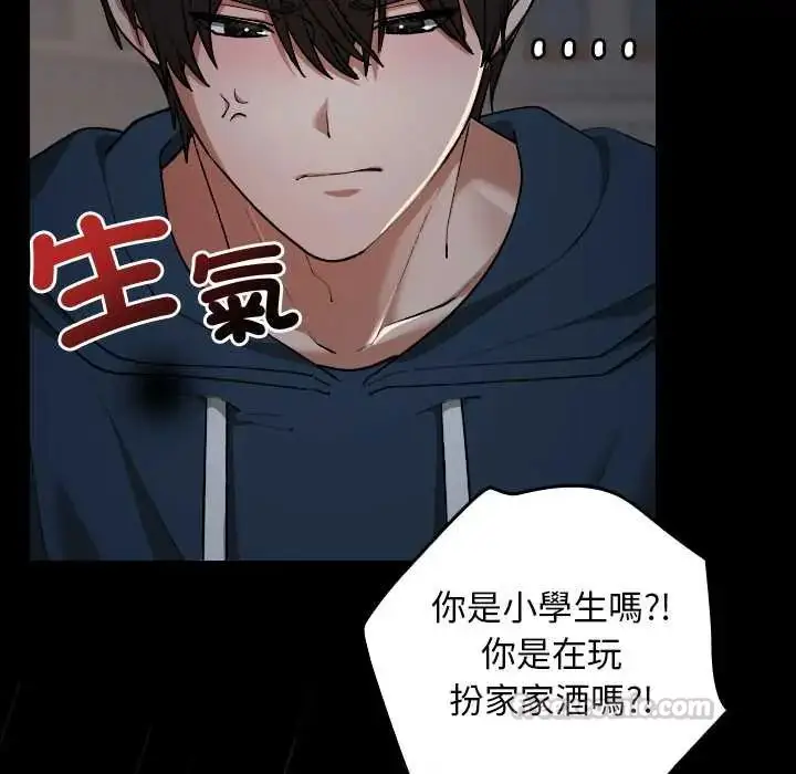漫画《校花的双面生活》第40话第15张图