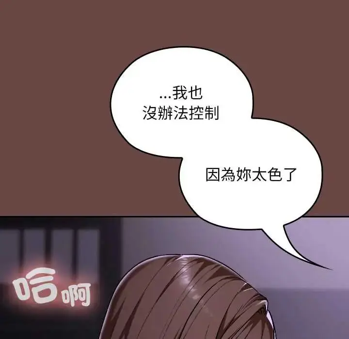 漫画《校花的双面生活》第40话第168张图