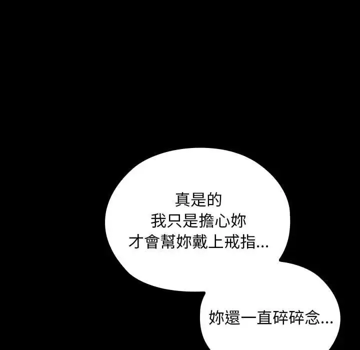 漫画《校花的双面生活》第40话第23张图