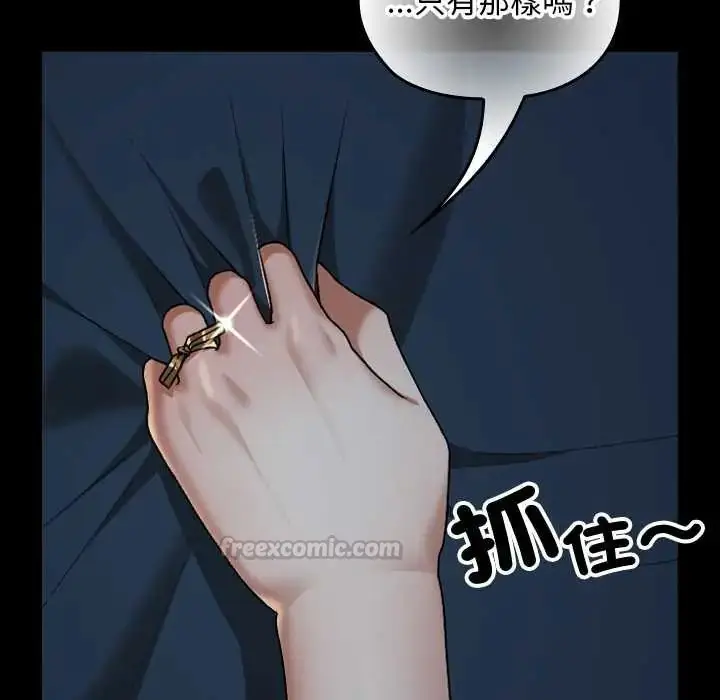 漫画《校花的双面生活》第40话第30张图