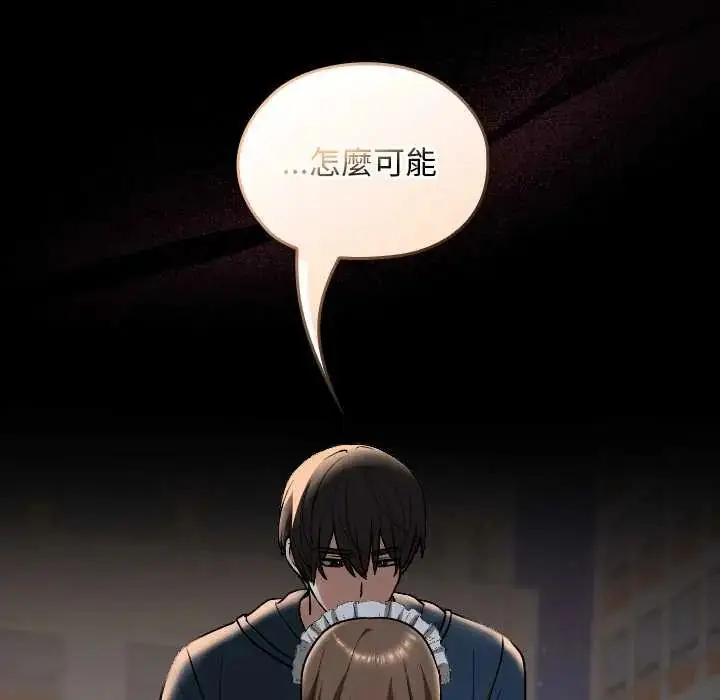 漫画《校花的双面生活》第40话第32张图