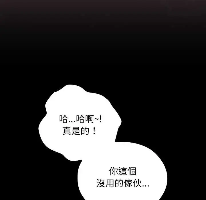 漫画《校花的双面生活》第40话第38张图