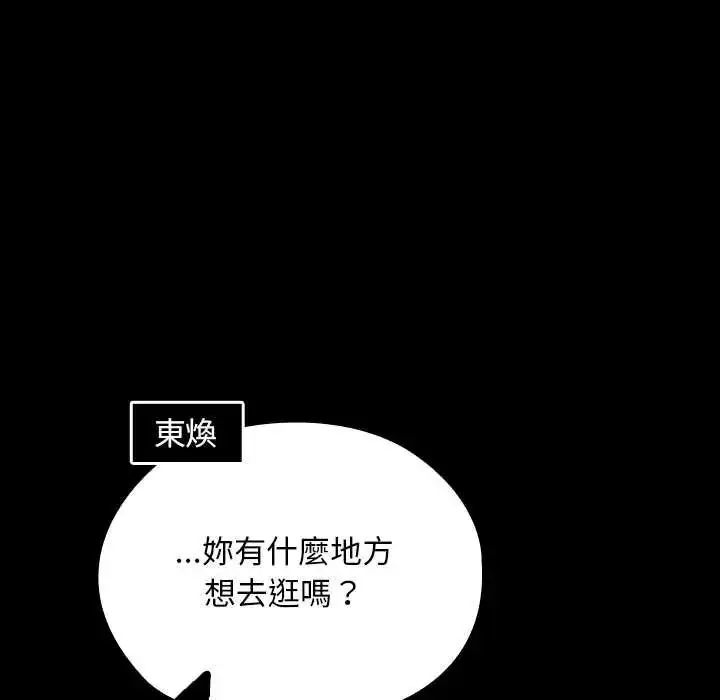 漫画《校花的双面生活》第40话第43张图