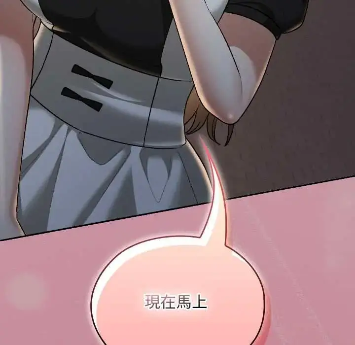 漫画《校花的双面生活》第40话第47张图