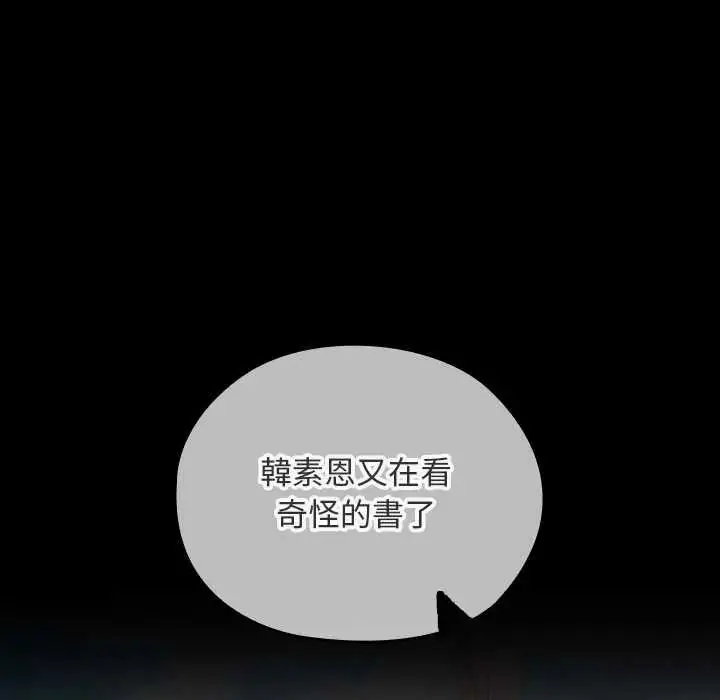 漫画《校花的双面生活》第40话第55张图