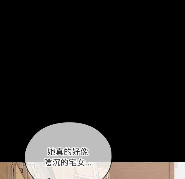 漫画《校花的双面生活》第40话第58张图