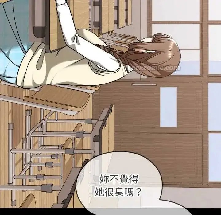 漫画《校花的双面生活》第40话第60张图