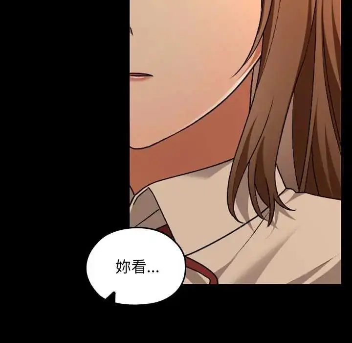 漫画《校花的双面生活》第40话第70张图
