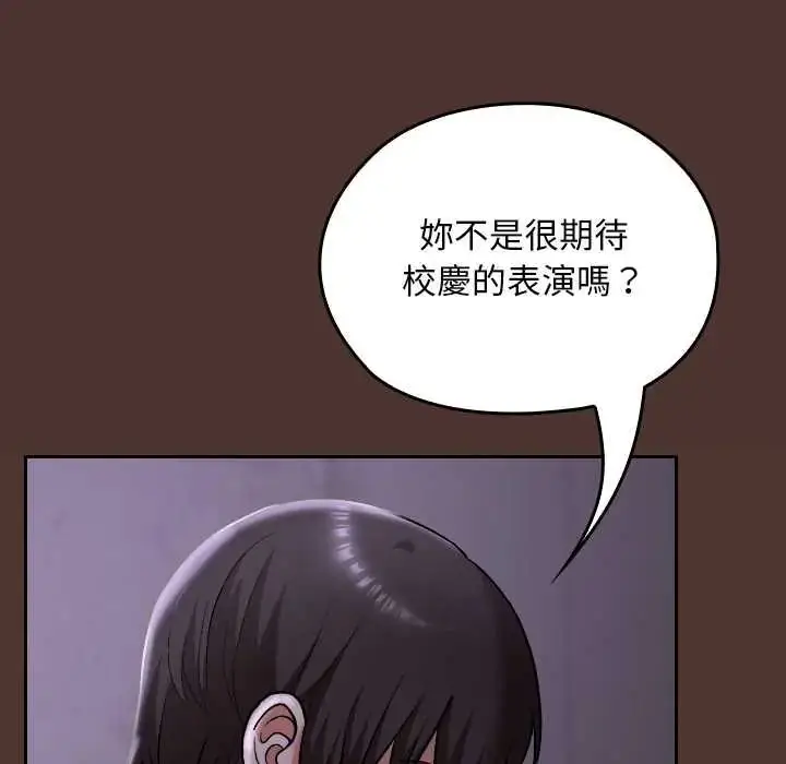 漫画《校花的双面生活》第40话第83张图