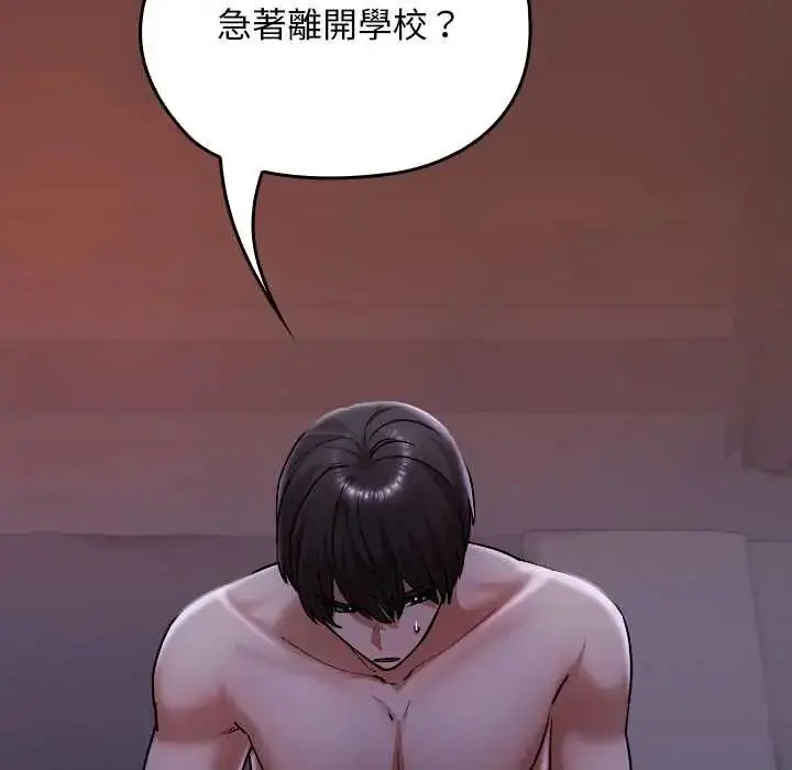 漫画《校花的双面生活》第40话第86张图