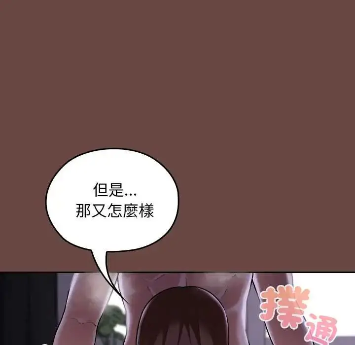 漫画《校花的双面生活》第40话第92张图