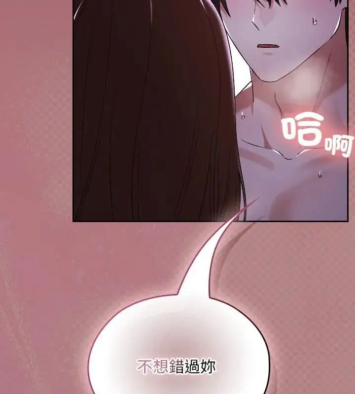 漫画《校花的双面生活》第41话第100张图
