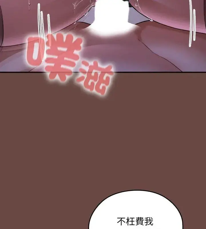 漫画《校花的双面生活》第41话第108张图