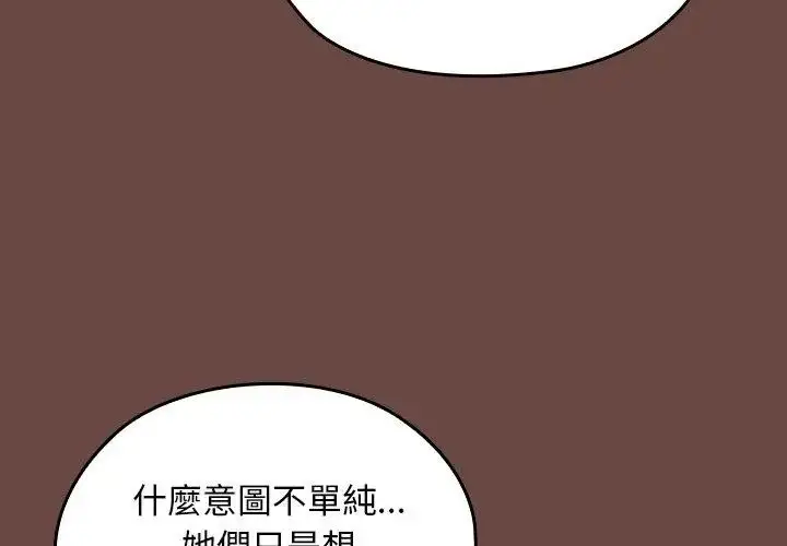 漫画《校花的双面生活》第41话第113张图