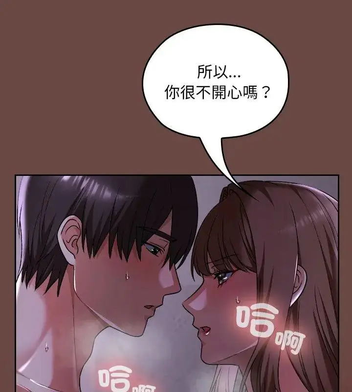 漫画《校花的双面生活》第41话第117张图