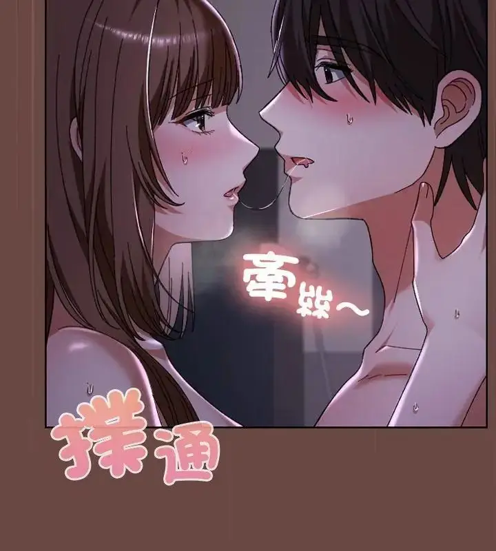 漫画《校花的双面生活》第41话第130张图