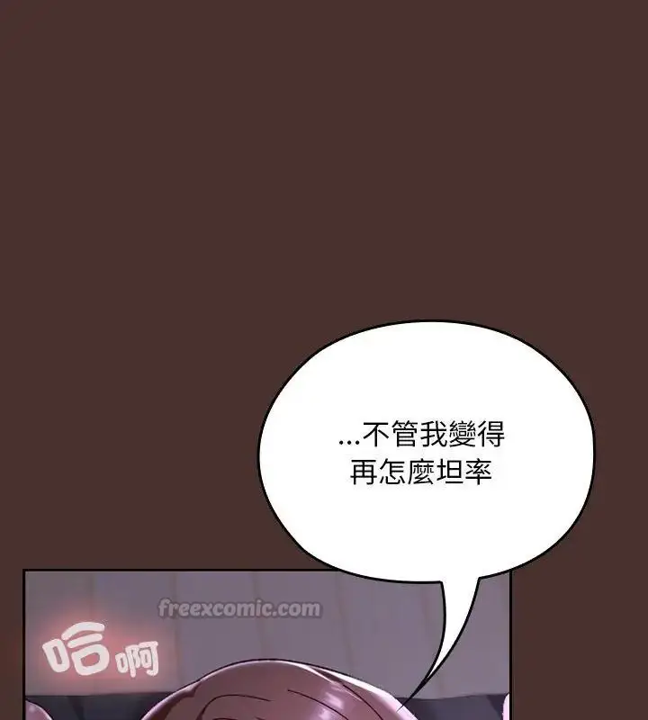 漫画《校花的双面生活》第41话第165张图