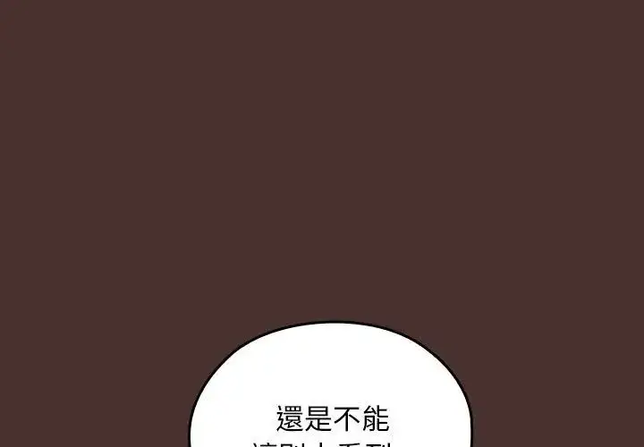 漫画《校花的双面生活》第41话第167张图