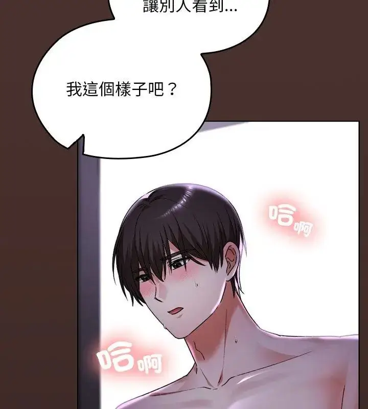 漫画《校花的双面生活》第41话第168张图