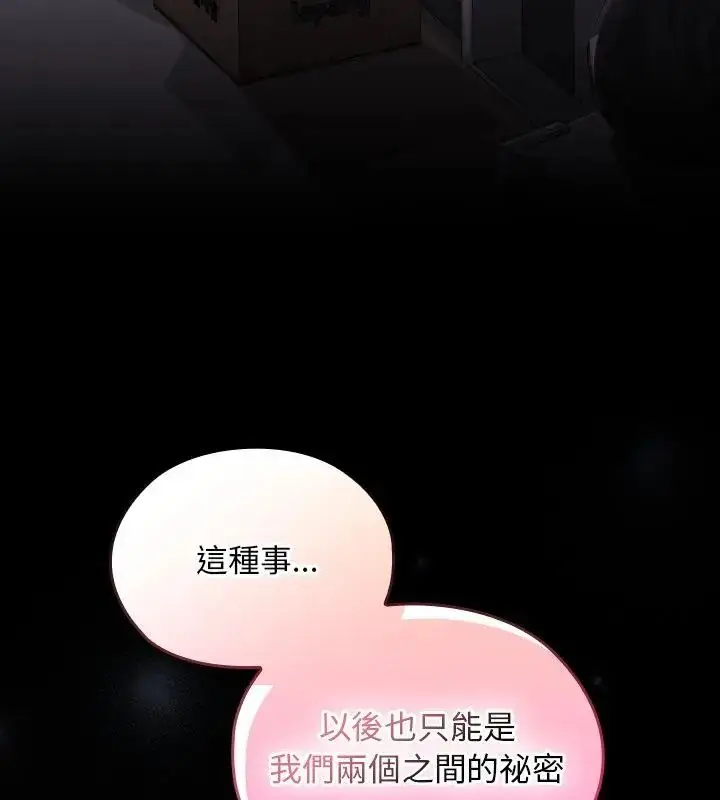 漫画《校花的双面生活》第41话第172张图