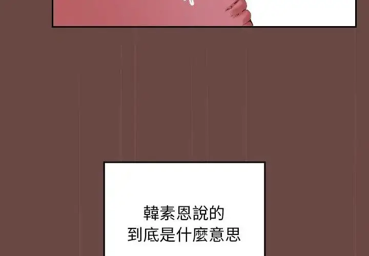 漫画《校花的双面生活》第41话第23张图