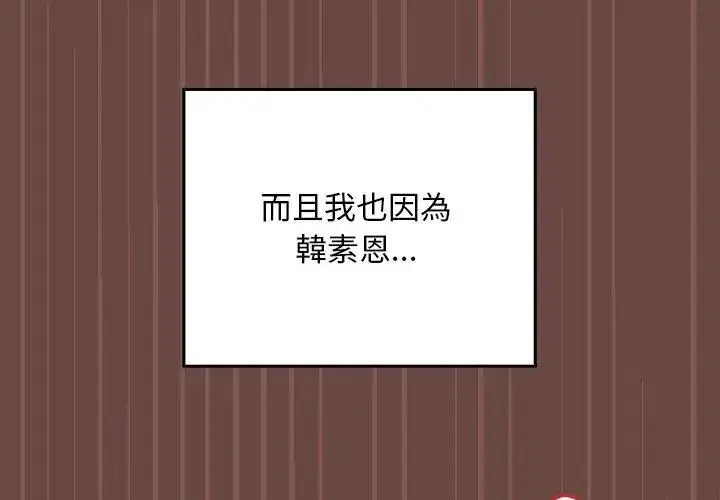 漫画《校花的双面生活》第41话第26张图