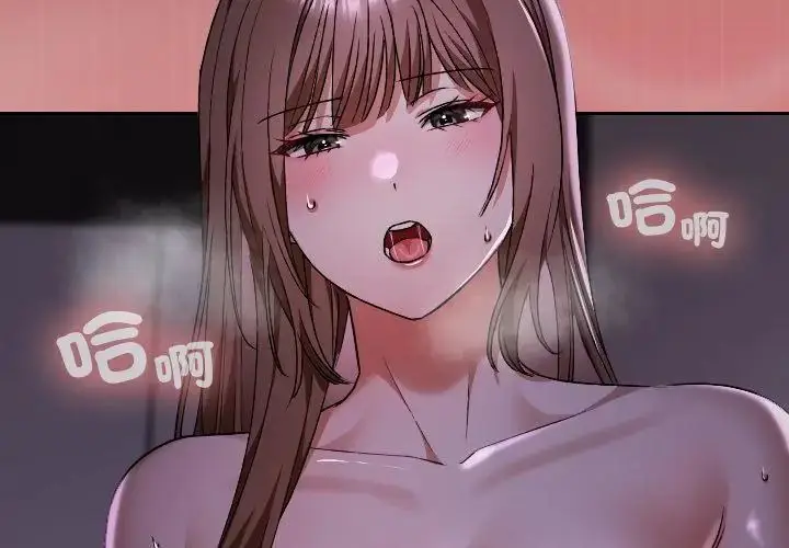 漫画《校花的双面生活》第41话第44张图