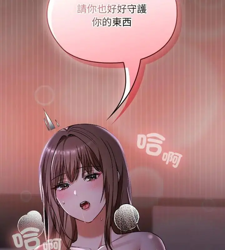漫画《校花的双面生活》第41话第51张图
