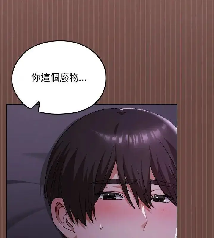 漫画《校花的双面生活》第41话第54张图