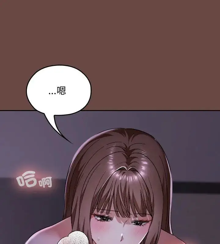 漫画《校花的双面生活》第41话第6张图
