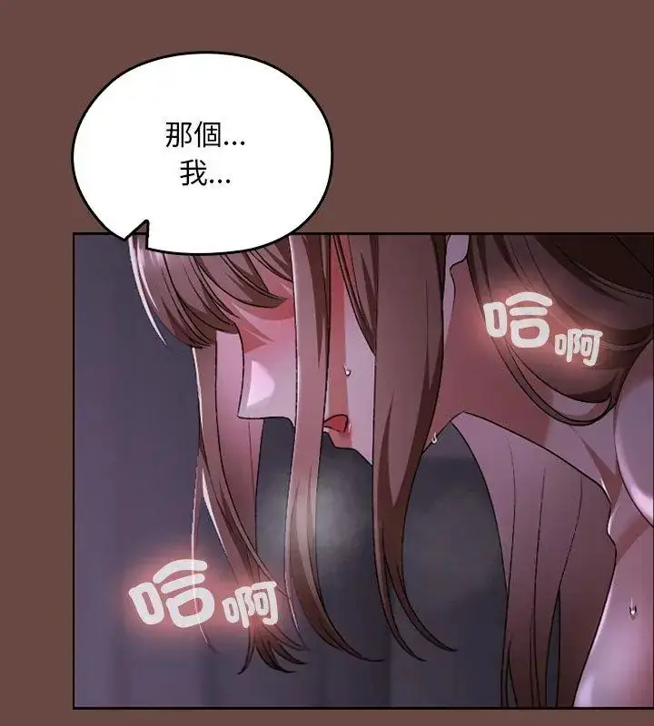 漫画《校花的双面生活》第41话第63张图