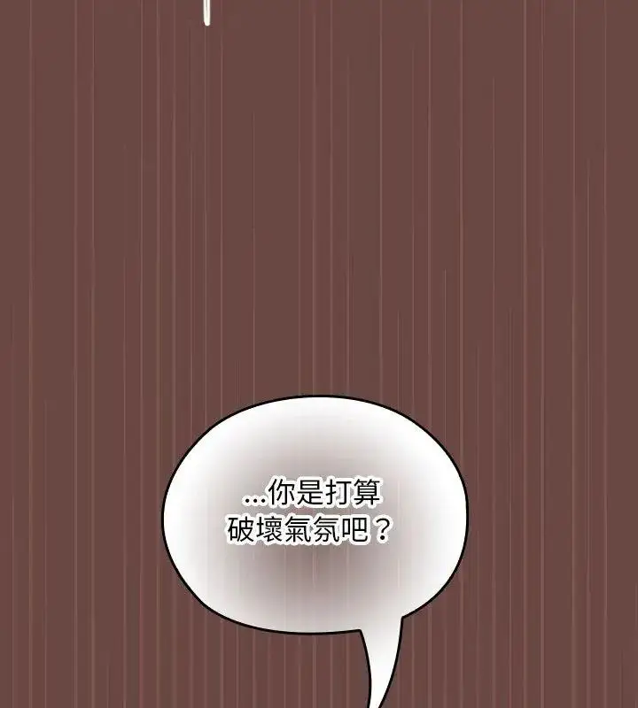漫画《校花的双面生活》第41话第66张图